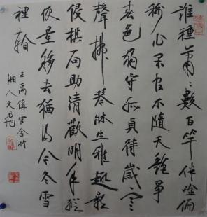 肖文飞--莱阳市明星艺术品代理画家作品_礼品.工艺品.饰品_世界工厂网中国产品信息库
