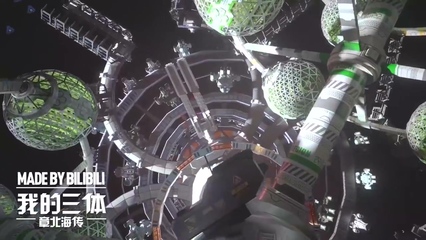 评分9.9,一月霸权高分动画《我的三体之章北海传》