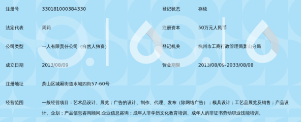 杭州恒言文化创意